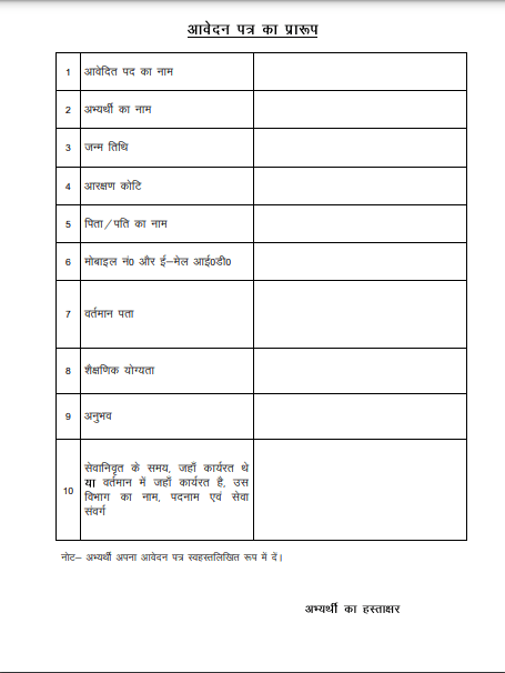 bseb vacancy 2023,biharboardonline bihar gov in