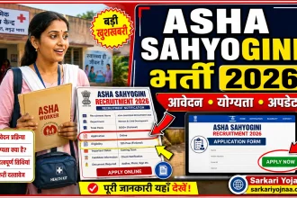 Asha Sahyogini Recruitment 2026