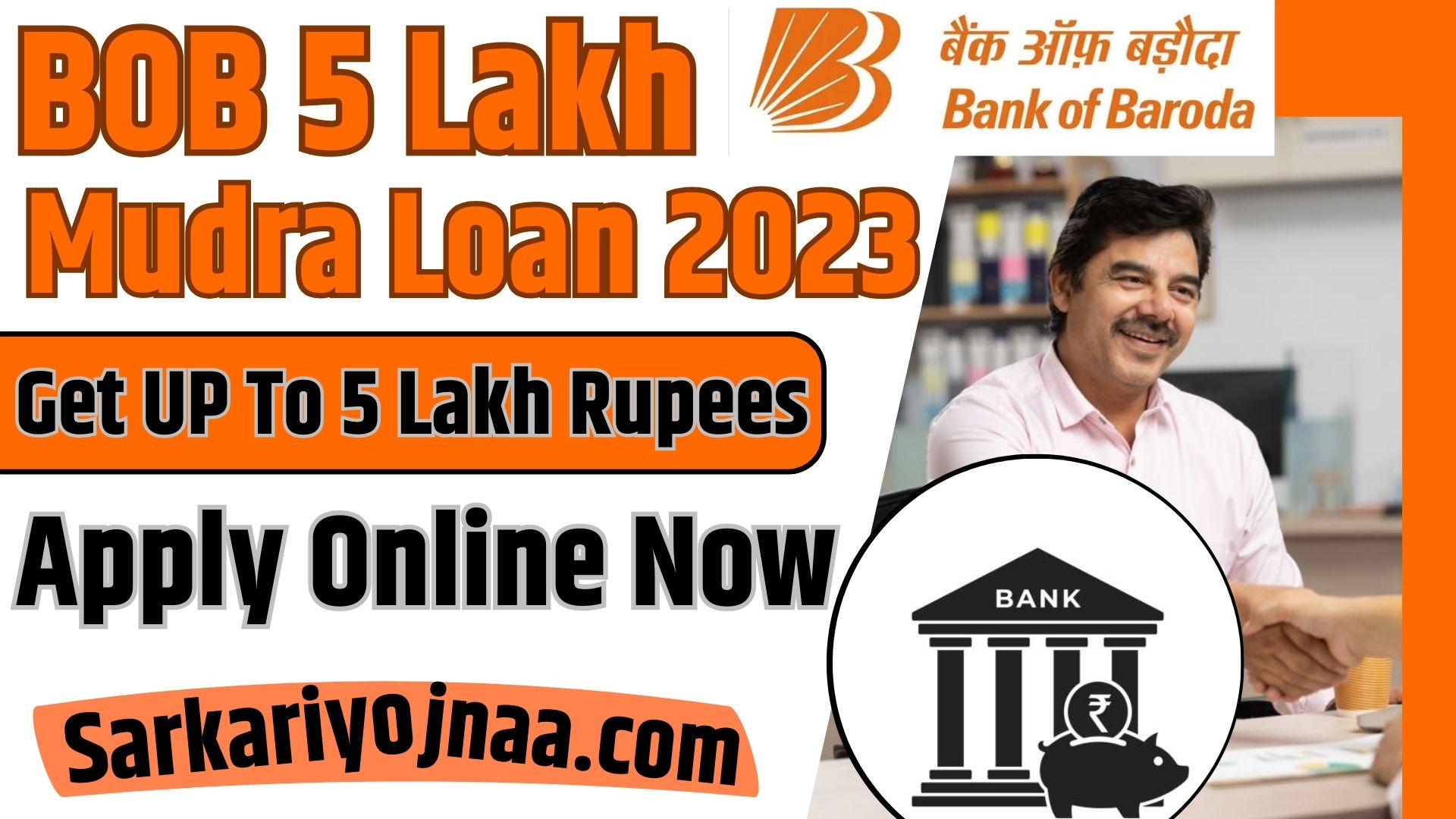 Mudra loan discount interest rate
