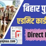 Bihar Police Constable 2023 Admit Card