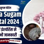 Bima Sugam Portal 2024