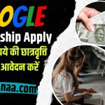 Google Scholarship Apply 2023