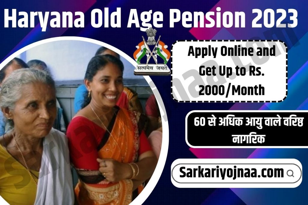 Haryana Old Age Pension