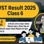 JNVST Result 2025