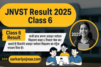 JNVST Result 2025