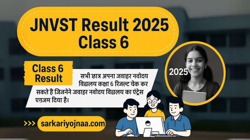 JNVST Result 2025