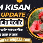 PM Kisan Yojana New Update