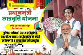 PM Scholarship Scheme 2024