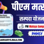 Pradhan Mantri Matsya Sampada Yojana