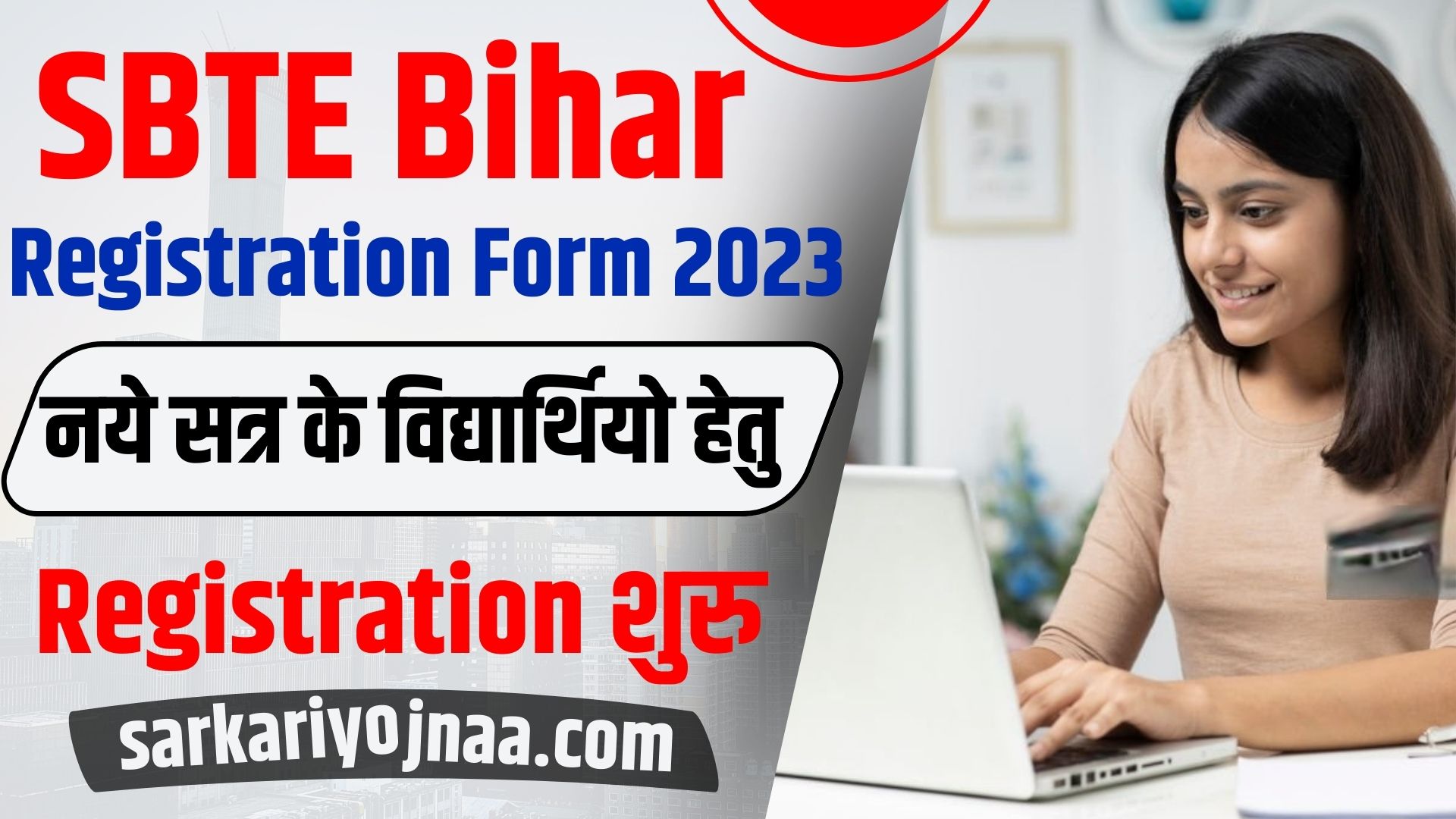 SBTE Bihar Registration Form