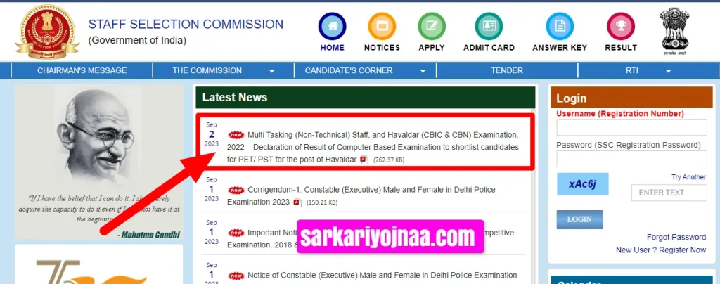 SSC MTS & Havaldar Result