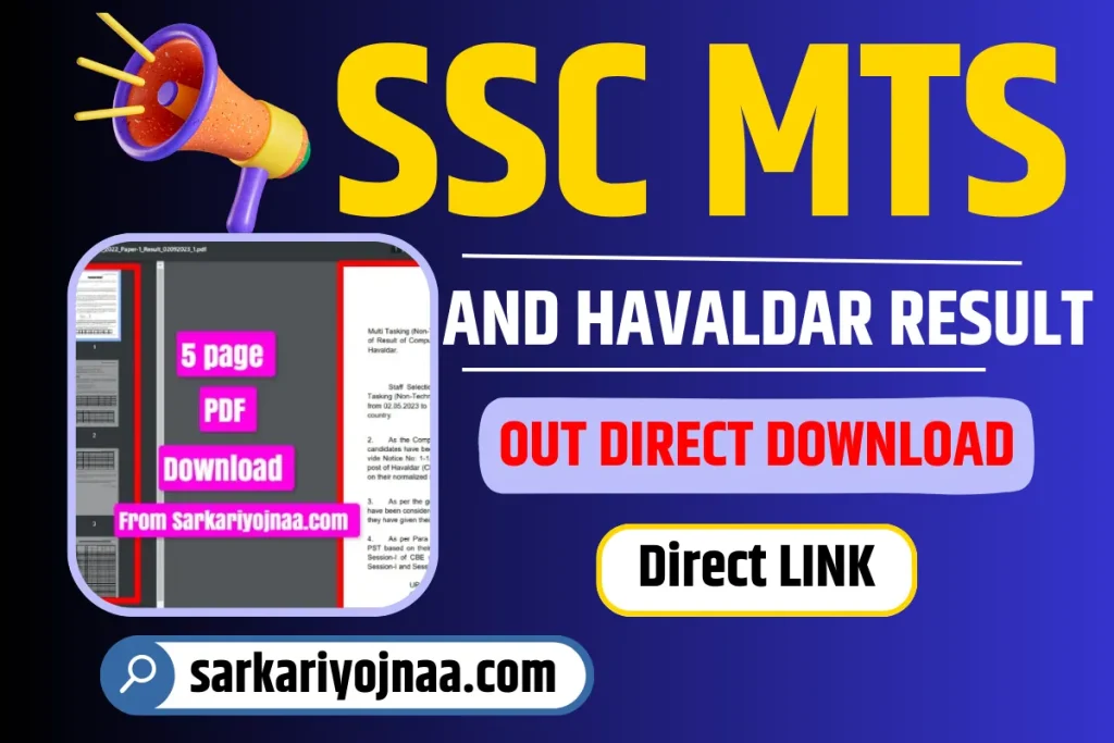 SSC MTS Result 2023