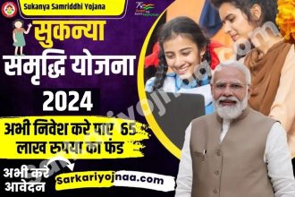 Sukanya Samriddhi Yojana