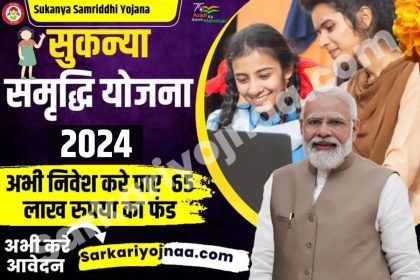 Sukanya Samriddhi Yojana
