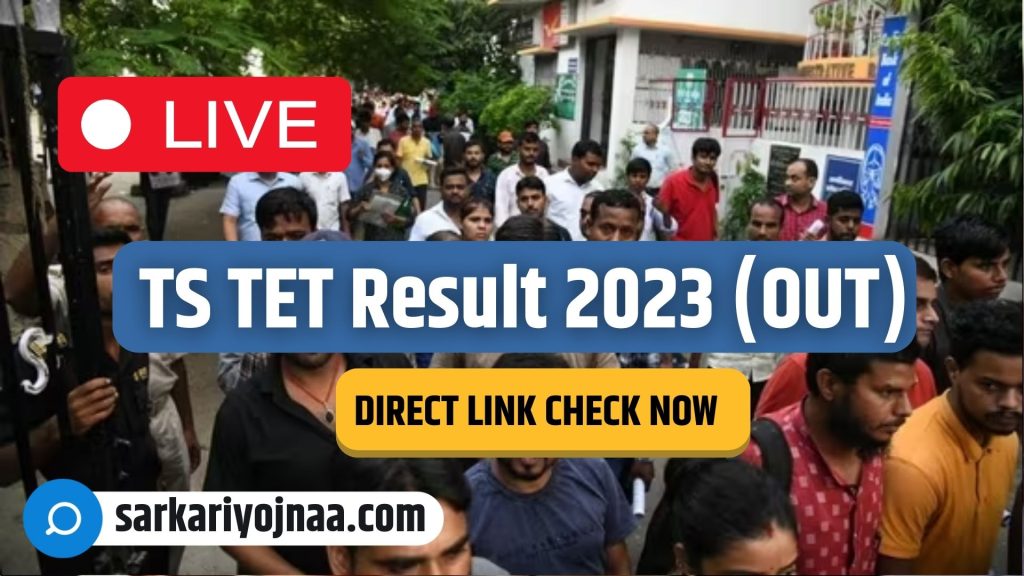 TS TET Result 2023