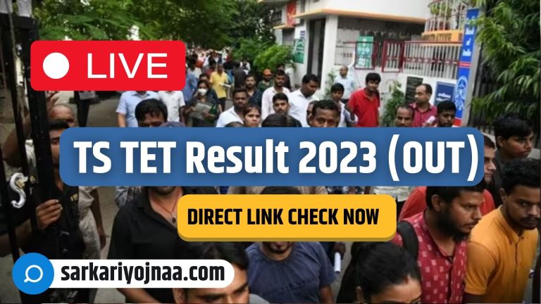 TS TET Result 2023
