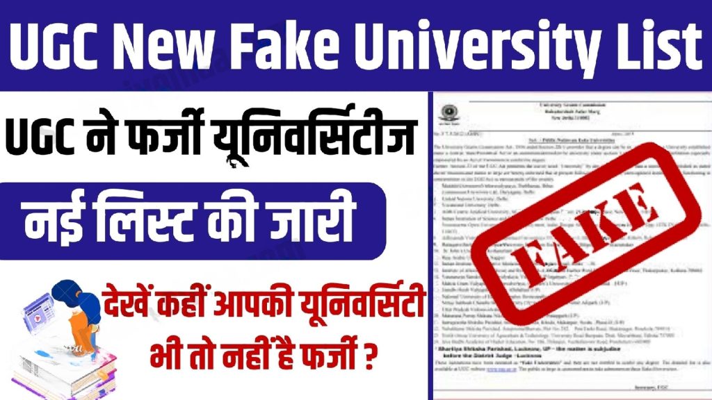 UGC New Fake University List,ugc regulations, 2023 pdf