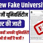 UGC New Fake University List,ugc regulations, 2023 pdf