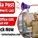 indian post result 2023,post gds official website