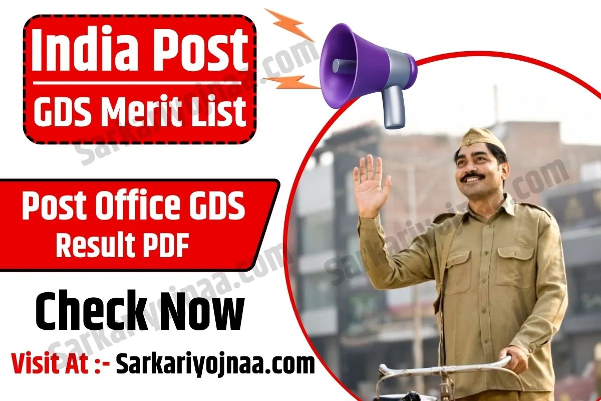 indian post result 2023,post gds official website