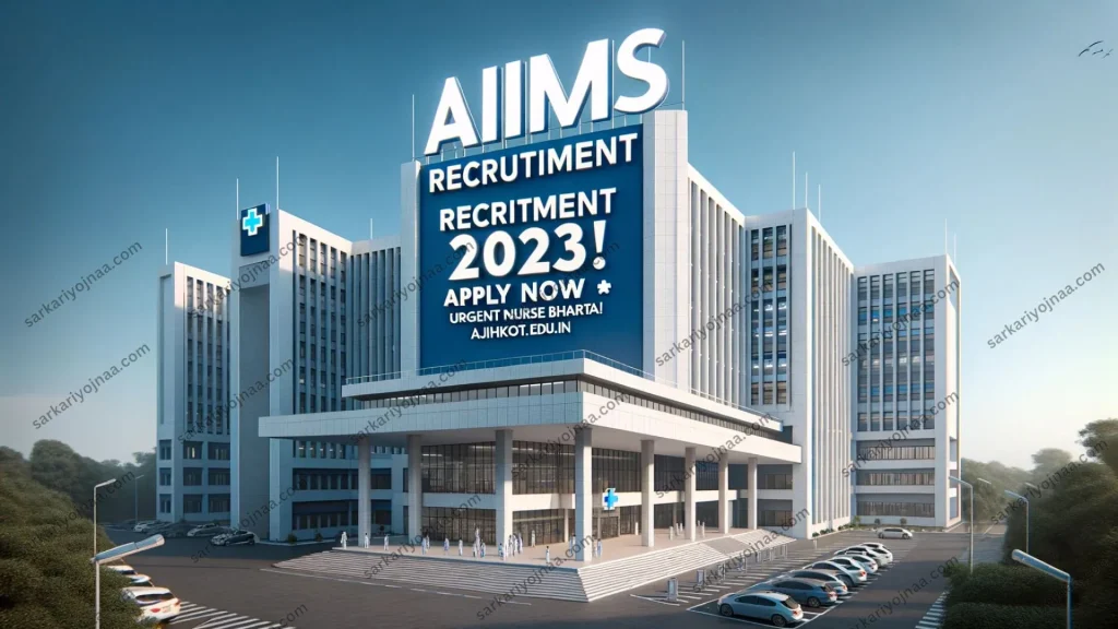 AIIMS Rajkot 2023