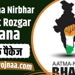 Aatma Nirbhar Bharat