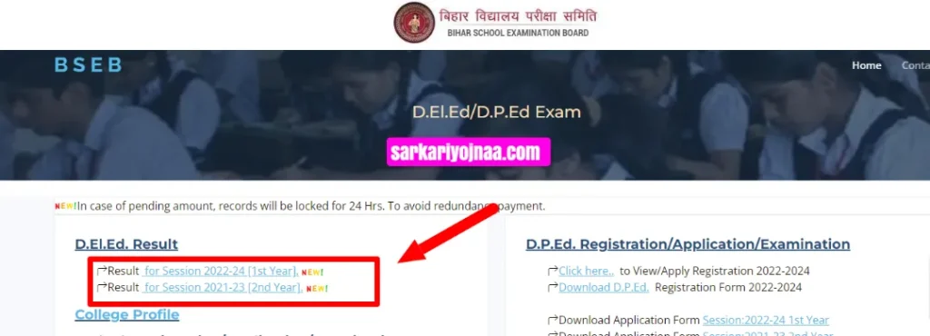 Bihar DElEd Entrance Result 2023