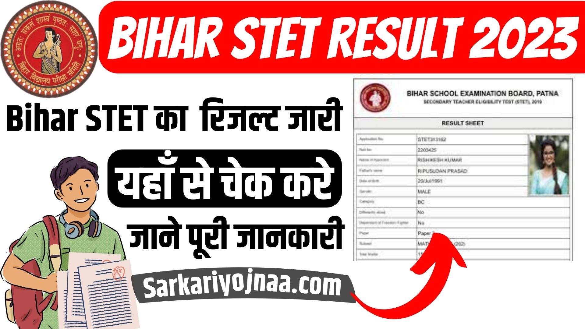 Bihar STET Result 2023