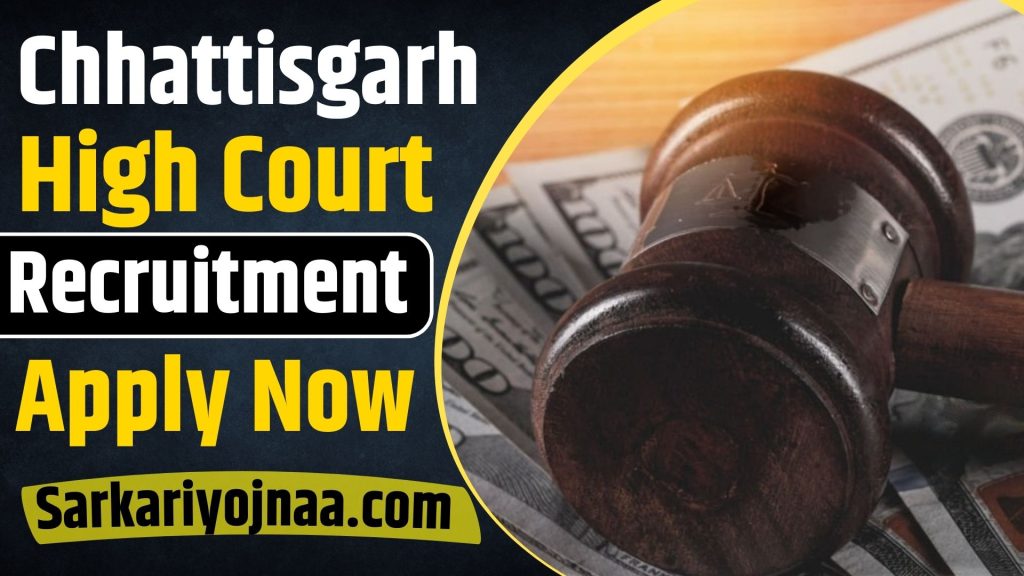 Chhattisgarh High Court Recruitment