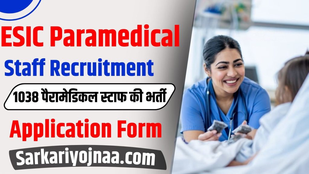 ESIC Paramedical Recruitment 2023