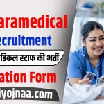 ESIC Paramedical Recruitment 2023