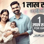 Lek Ladki Yojana Maharashtra