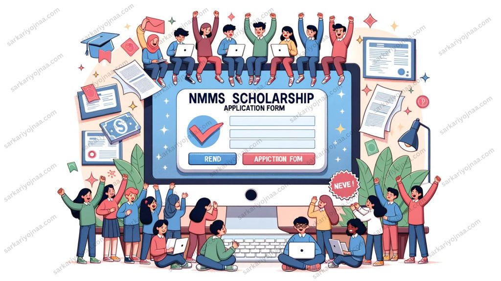 NMMS SCHOLARSHIP 2023, राष्ट्रीय मीन्स कम मेरिट (एनएमएमएस) छात्रवृत्ति