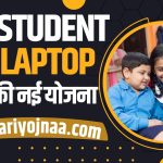 One Student-One Laptop