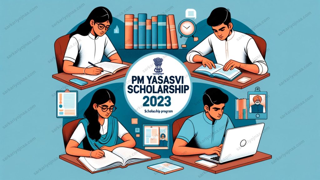 PM Yasasvi Scholarship 2023