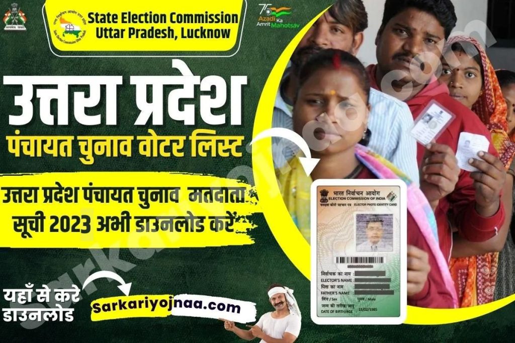 UP Gram Panchayat Voter List 2023