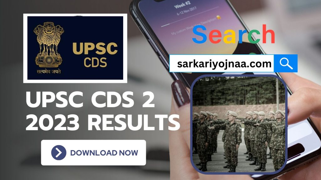 UPSC CDS 2 2023 Results
