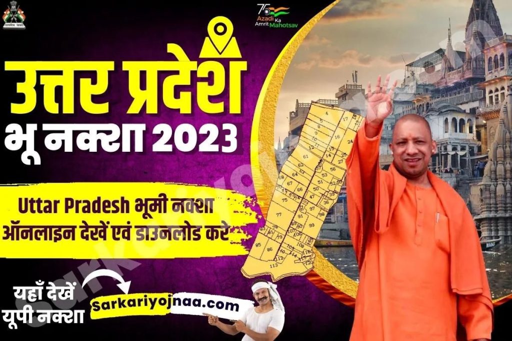 ,bhu naksha up ,up bhunaksha.gov.in 2022 ,up bhu naksha online map ,Land Map Uttar Pradesh ,land map uttar pradesh 2022 ,भू नक्शा डाउनलोड ,भू नक्शा यूपी ऑनलाइन ,भू नक्शा उत्तर प्रदेश ,भू नक्शा उत्तर प्रदेश ऑनलाइन ,Uttar Pradesh Bhu Naksha Uttar Pradesh Bhu Naksha