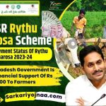 ysr rythu bharosa 2022 payment status,కిసాన్‌ రైతు భరోసా 2023