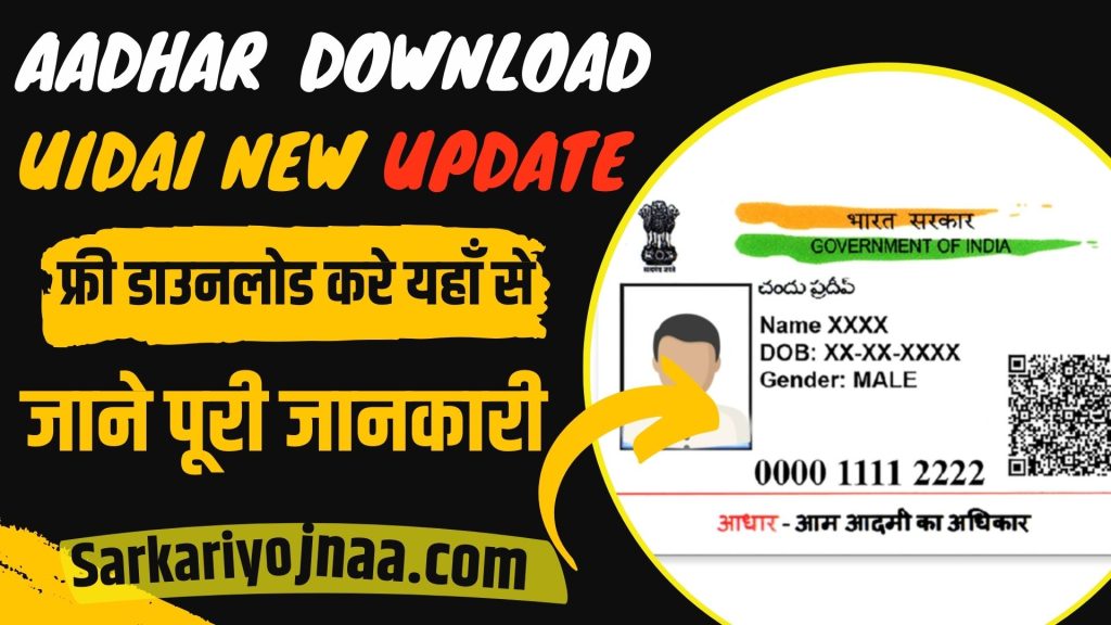 aadhar download