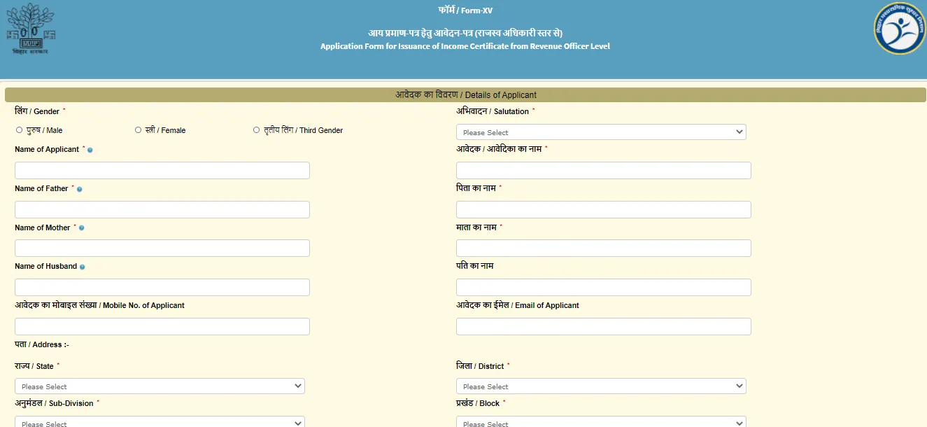 Jivan Rtps RTPS Bihar - जाति, आय, निवास प्रमाणपत्र ऑनलाइन आवेदन RTPS-4