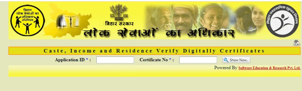 RTPS Bihar Online Portal