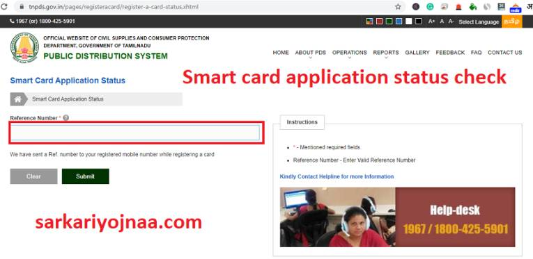 tnpds smart card