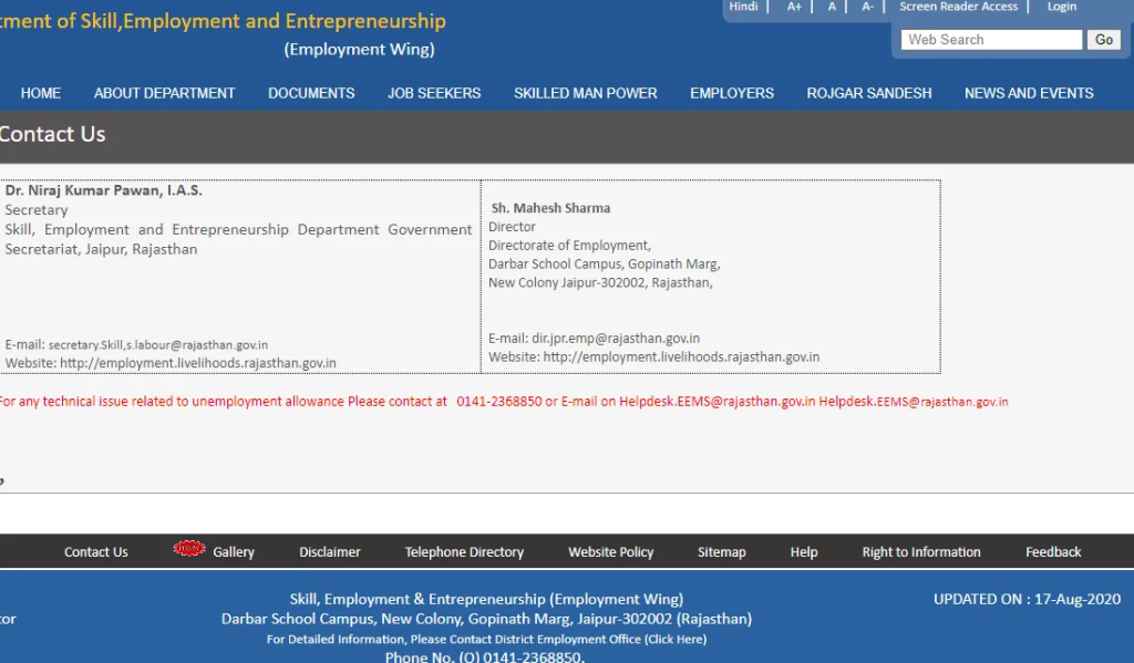 berojgari Bhatta Yojana 2023