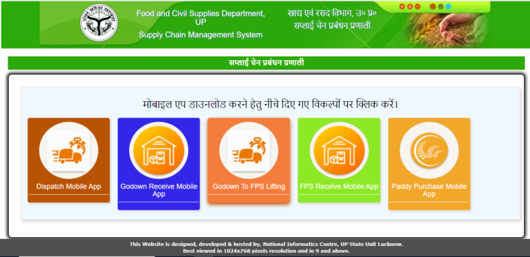 UP राशन कार्ड चेक