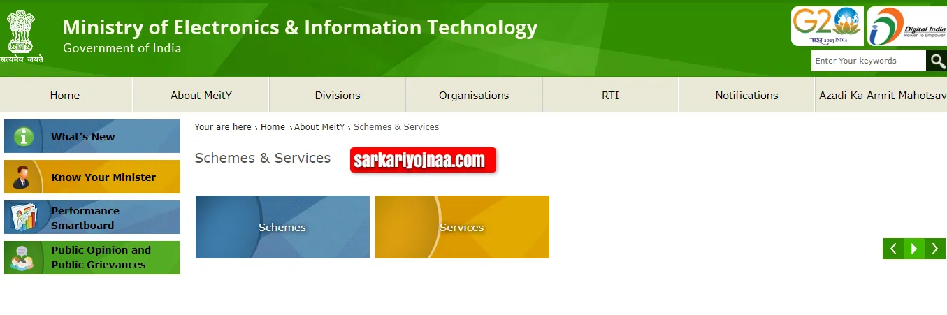 meity internship scheme 2023