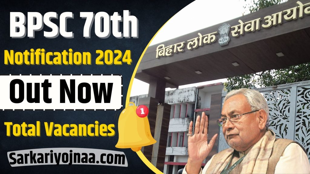 BPSC 70th Notification 2024 Full Details, Eligibility, Vacancies