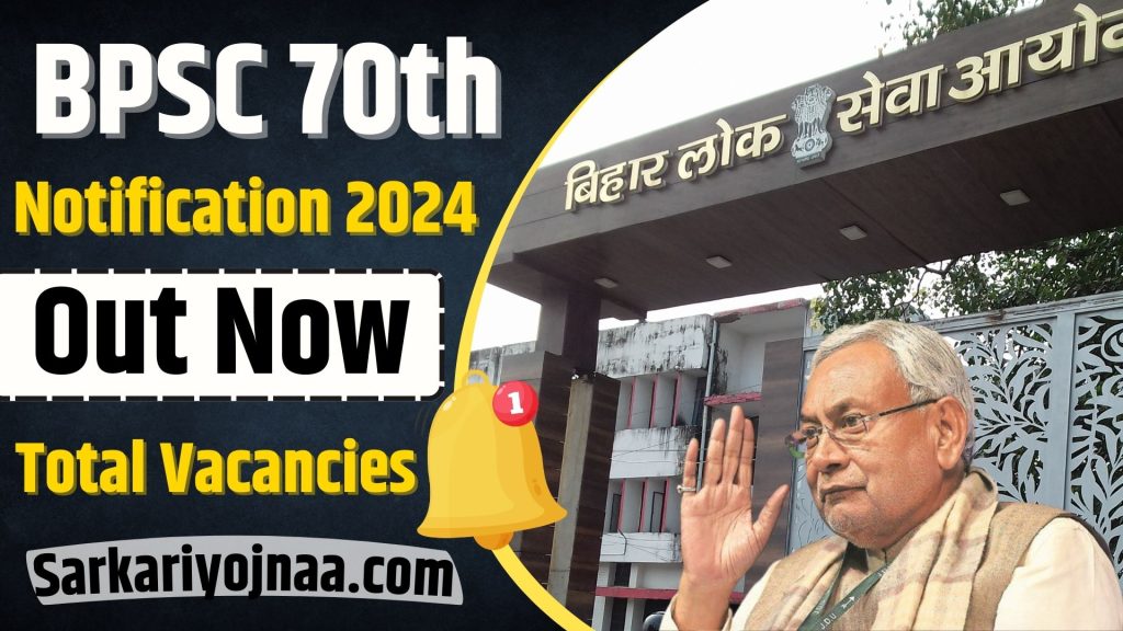 BPSC 70th Notification 2024