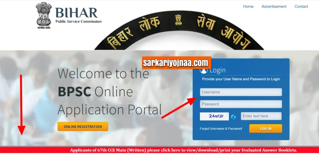 BPSC TRE Admit Card