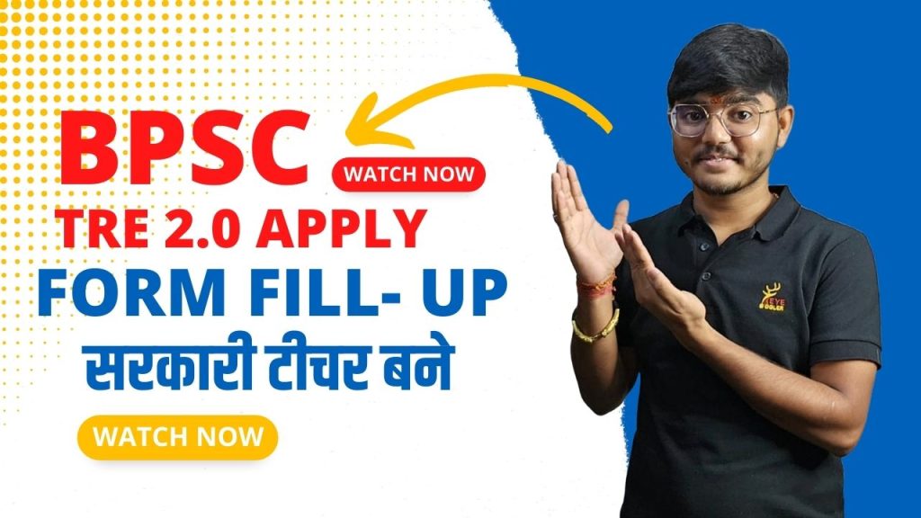 BPSC TRE 2.0 Live BPSC TRE 2.0 Notification bpsc teacher notification pdf 